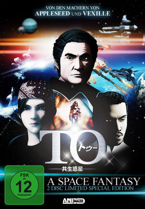 To - A Space Fantasy [DVD]